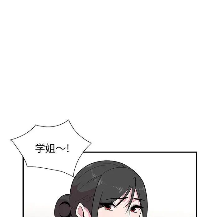 妻子的诱惑第9话