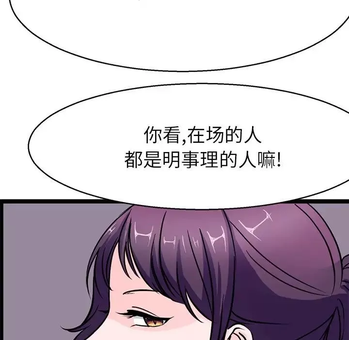 教义-第15话 - 图片 77