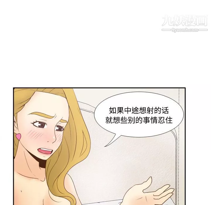 分身第36話