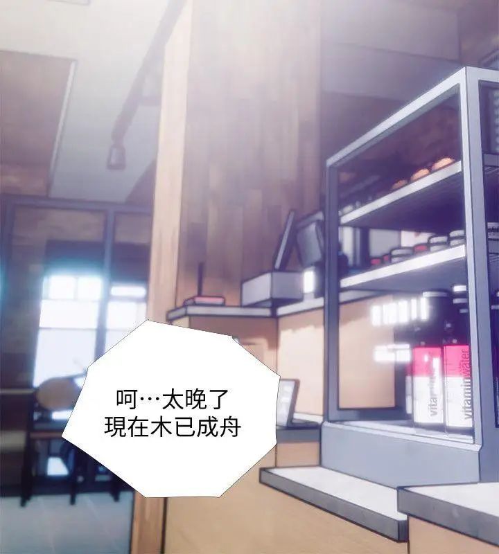 阿姨的秘密情事第50話-攻略阿姨的後花園