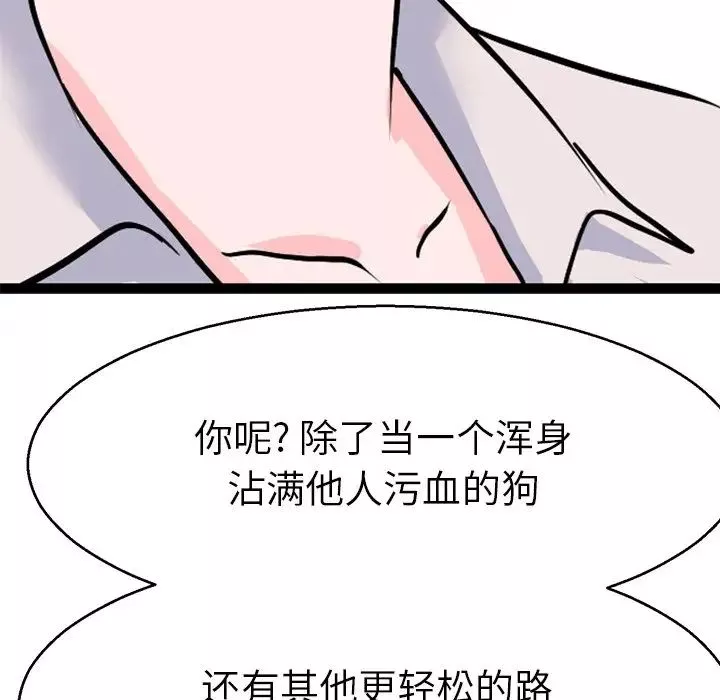 教义-第15话 - 图片 85