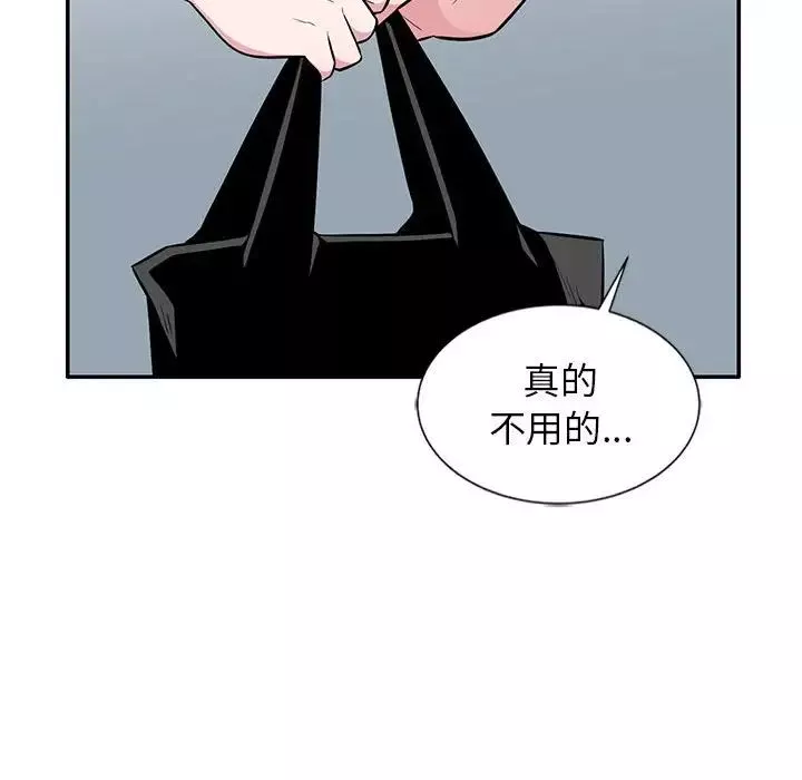 妻子的诱惑-第9话 - 图片 76