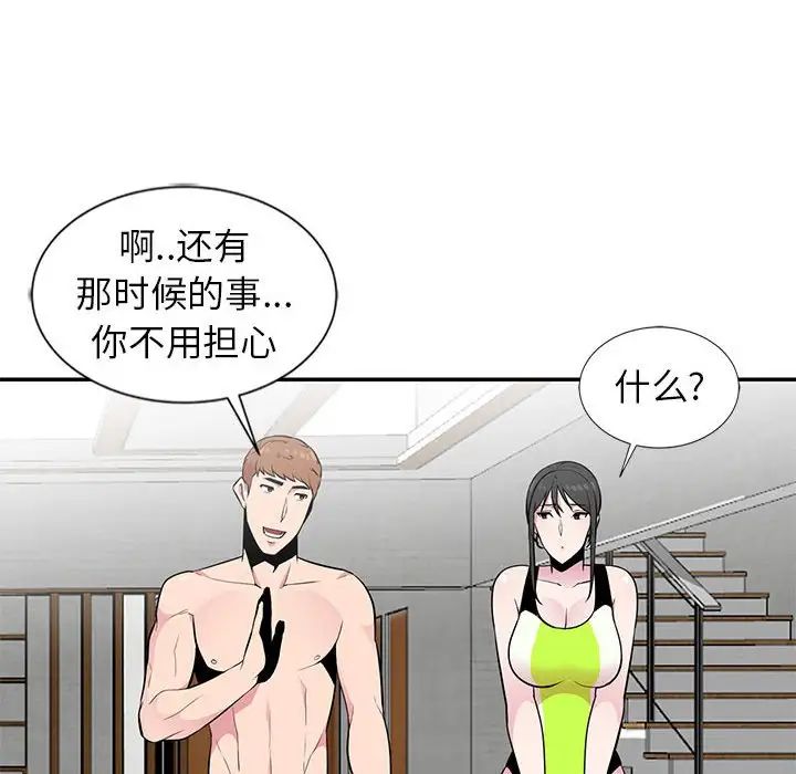 妻子的诱惑第9话