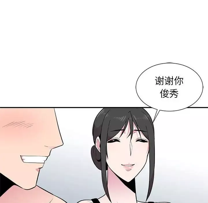 妻子的诱惑-第9话 - 图片 80