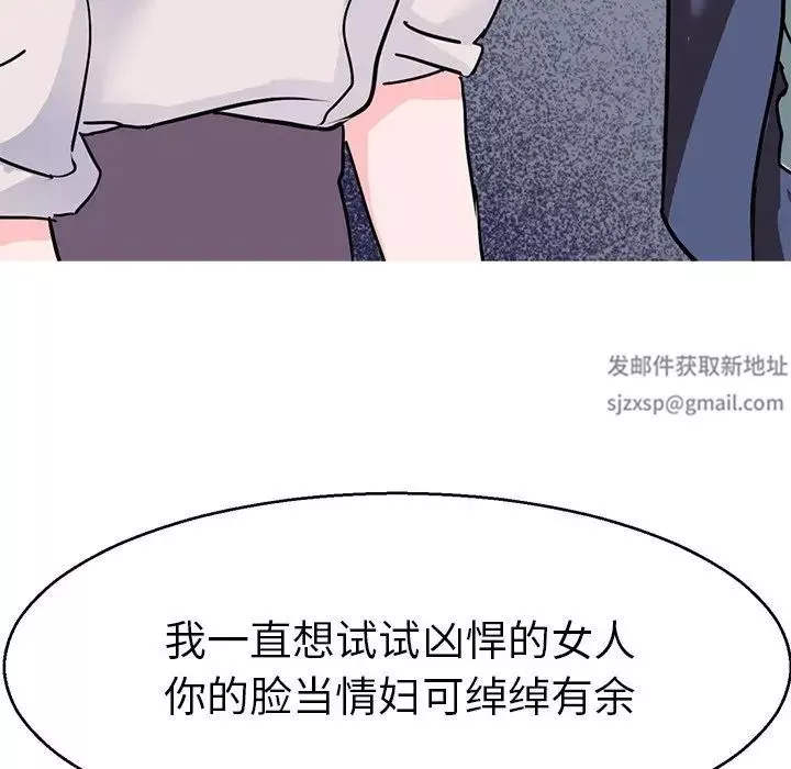 教义-第15话 - 图片 88