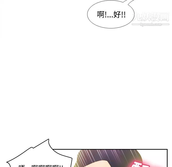分身第36話