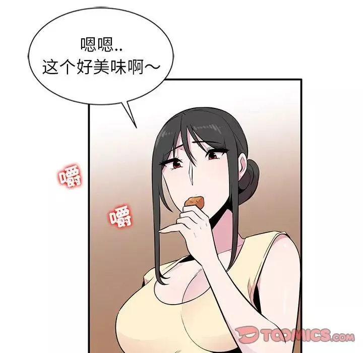 妻子的誘惑第9話