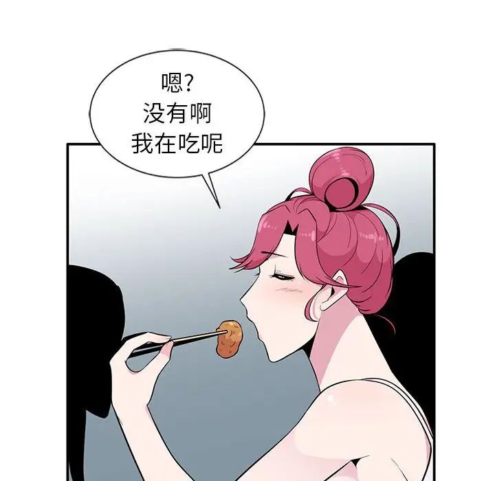 妻子的诱惑第9话