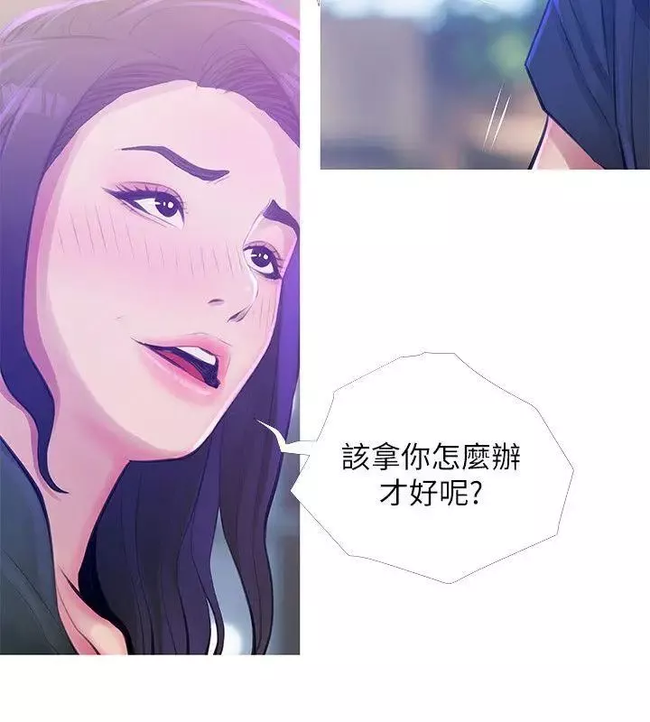 阿姨的秘密情事-第51话-俊赫，你想被阿姨教训吗? - 图片 8