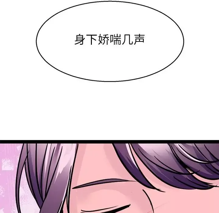 教义-第15话 - 图片 97