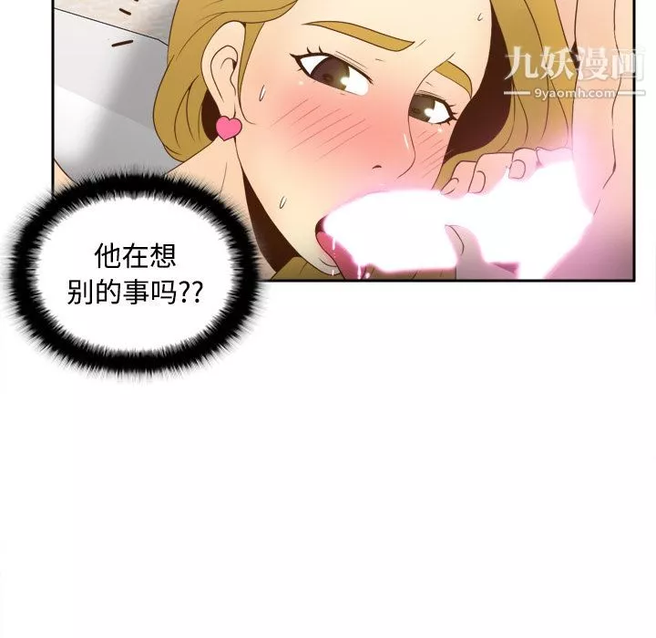 分身第36話