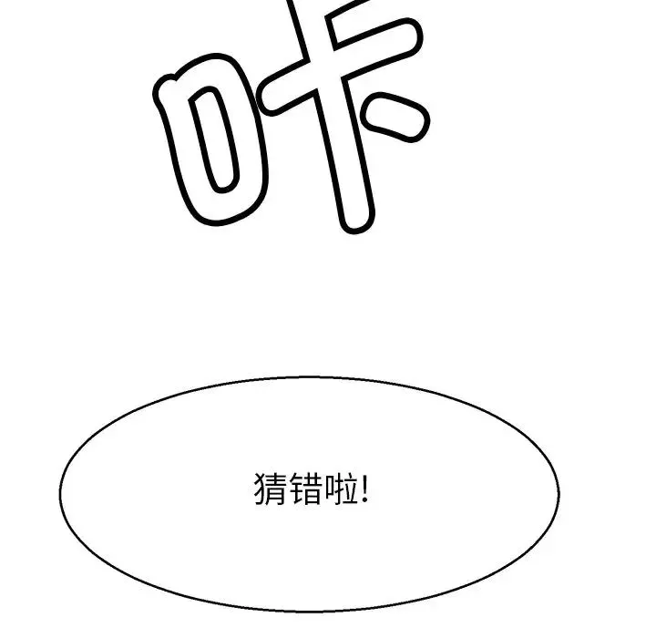 教义-第15话 - 图片 103