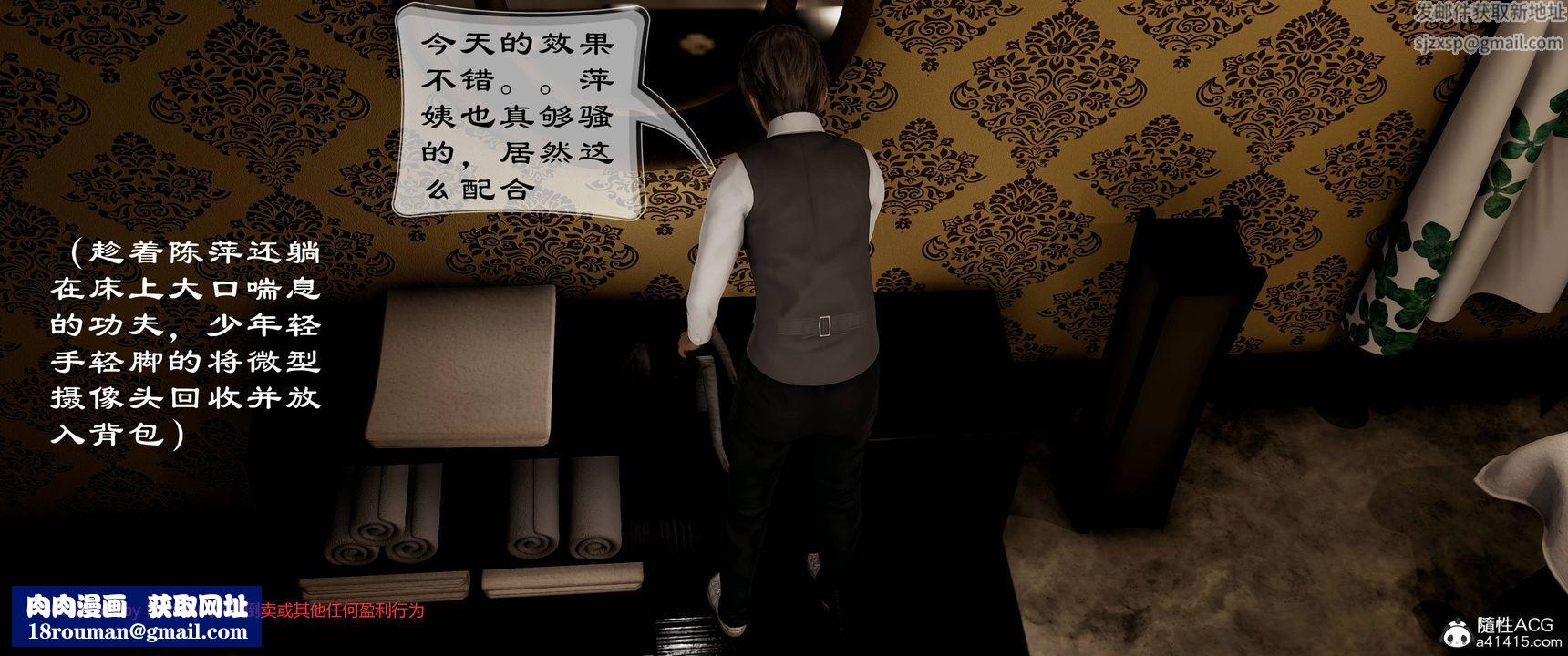 [3D]关于妈妈居然是丝袜足交技师这件事第10话