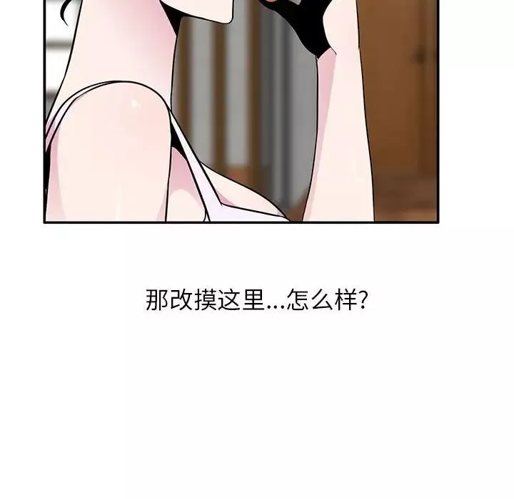 妻子的诱惑-第9话 - 图片 98