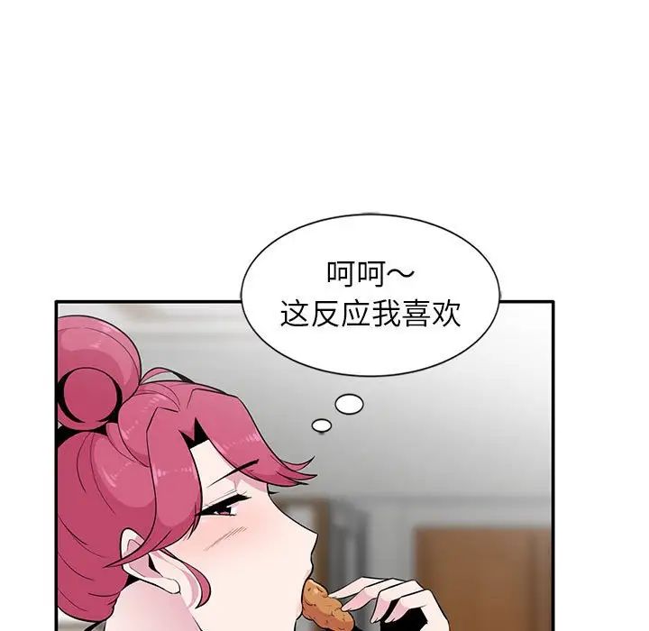 妻子的诱惑第9话