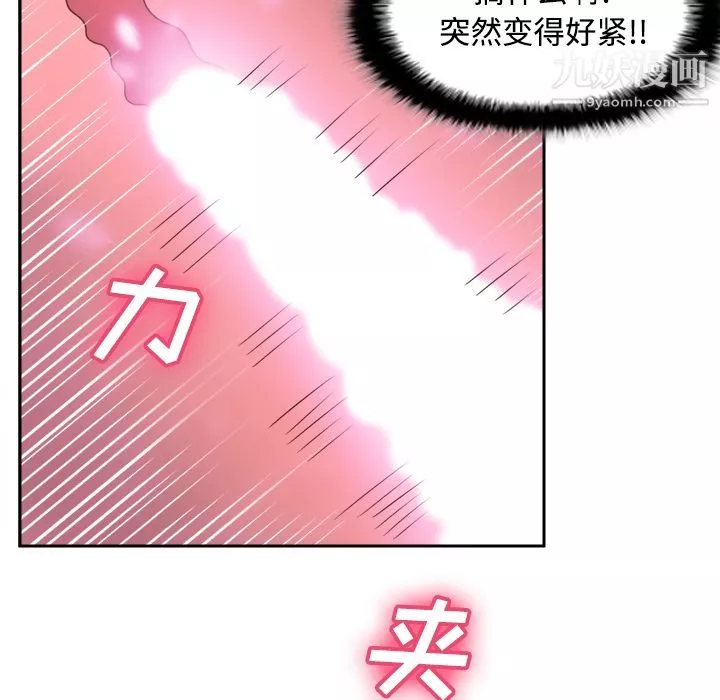 分身-第36话 - 图片 43