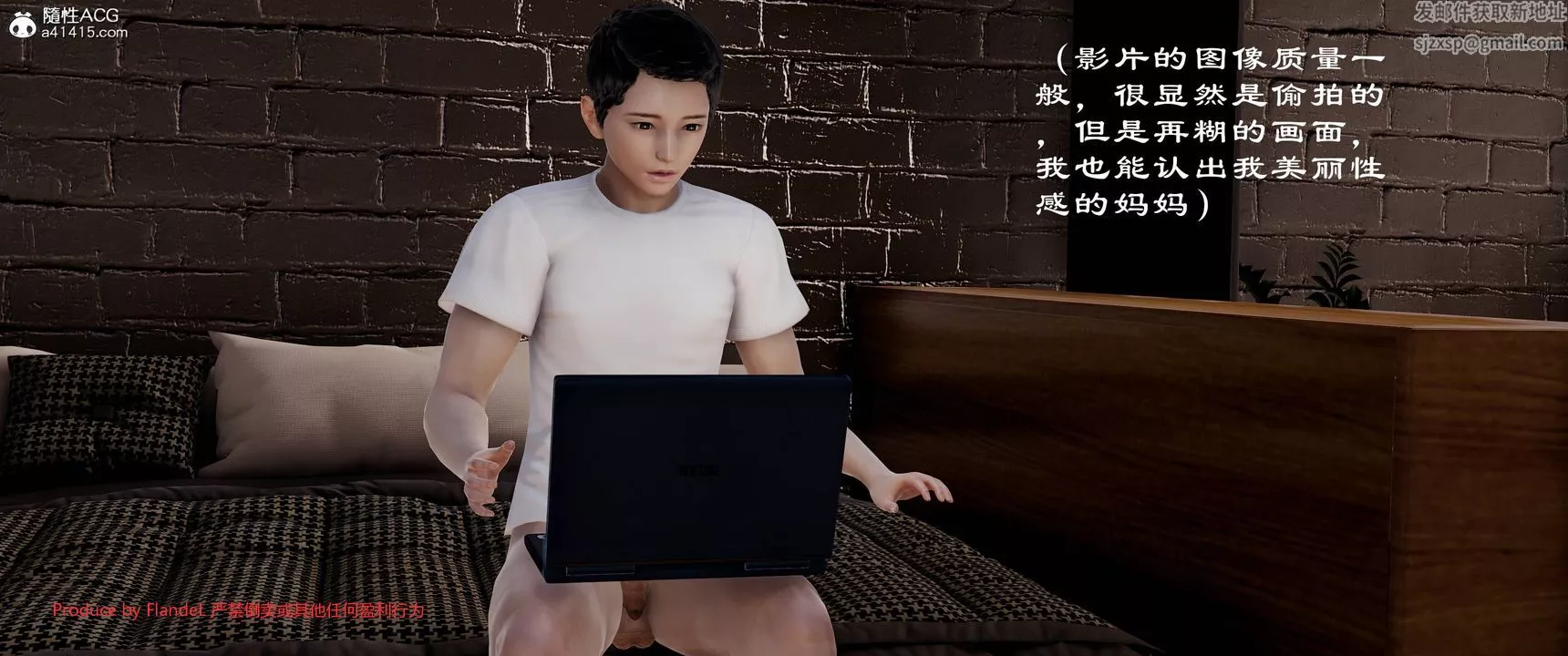 [3D]关于妈妈居然是丝袜足交技师这件事-第11话 - 图片 4