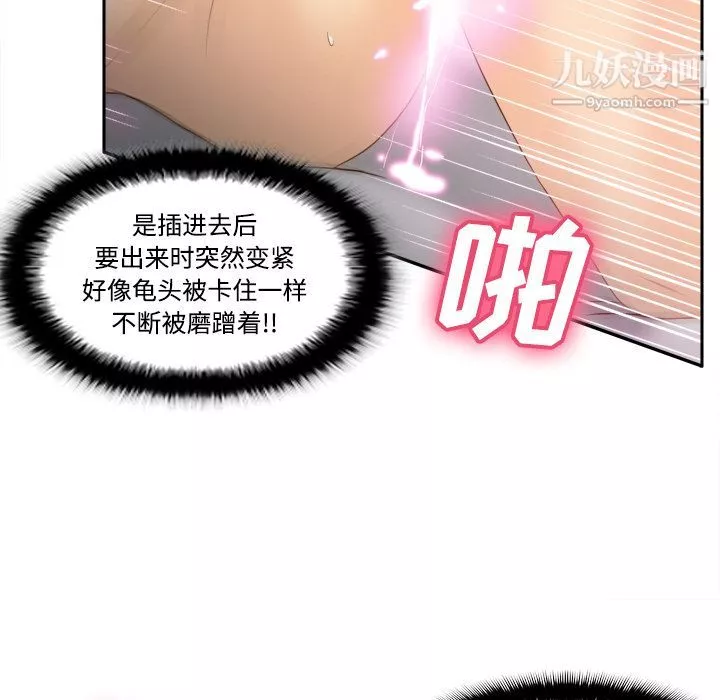 分身第36話
