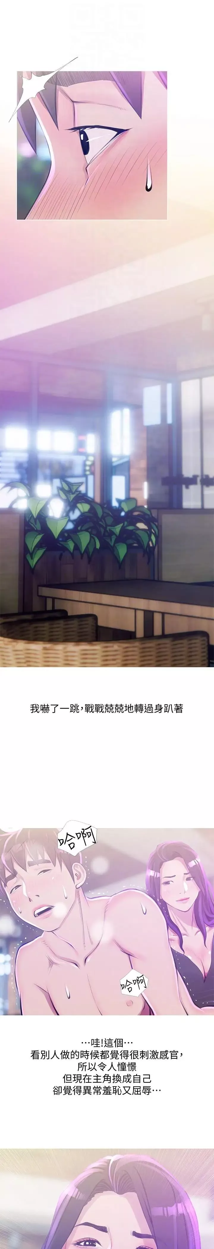 阿姨的秘密情事-第51话-俊赫，你想被阿姨教训吗? - 图片 21