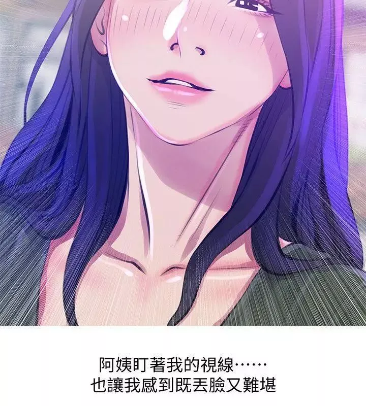 阿姨的秘密情事-第51话-俊赫，你想被阿姨教训吗? - 图片 22