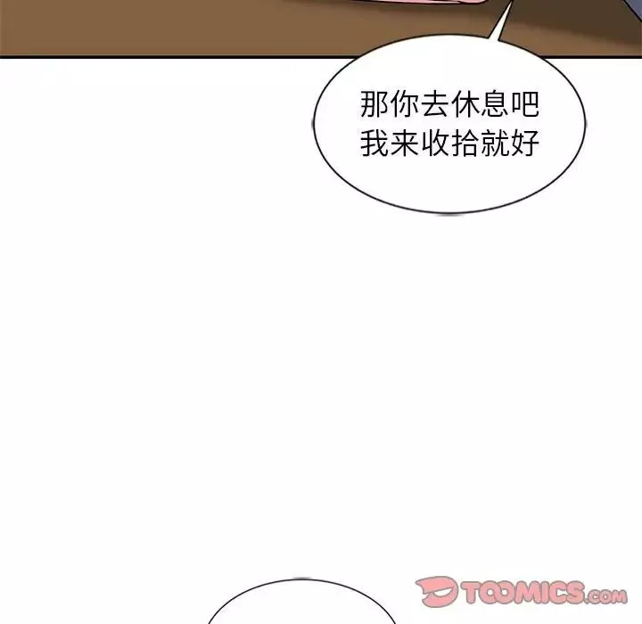 妻子的誘惑第9話