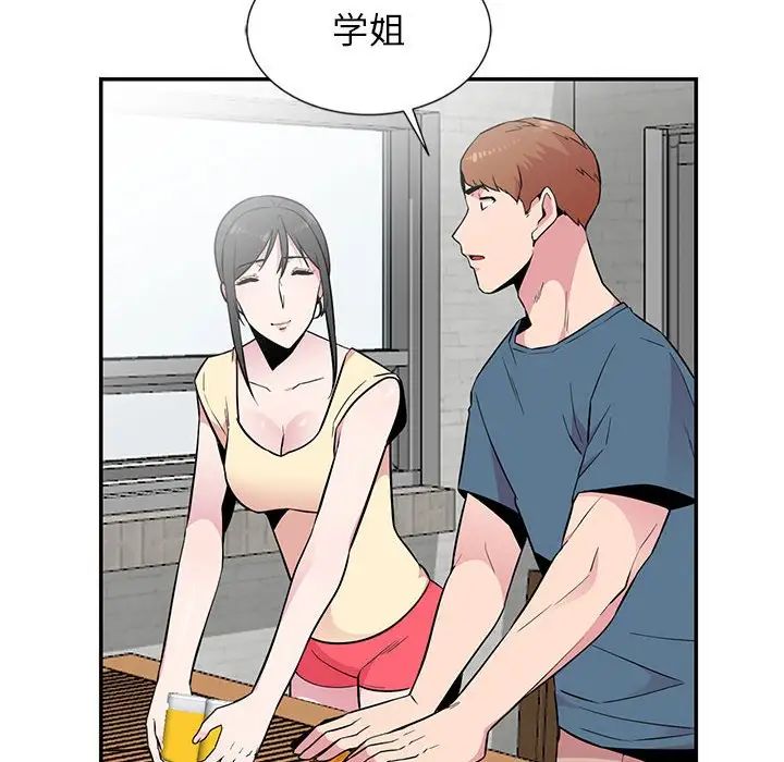 妻子的诱惑第9话