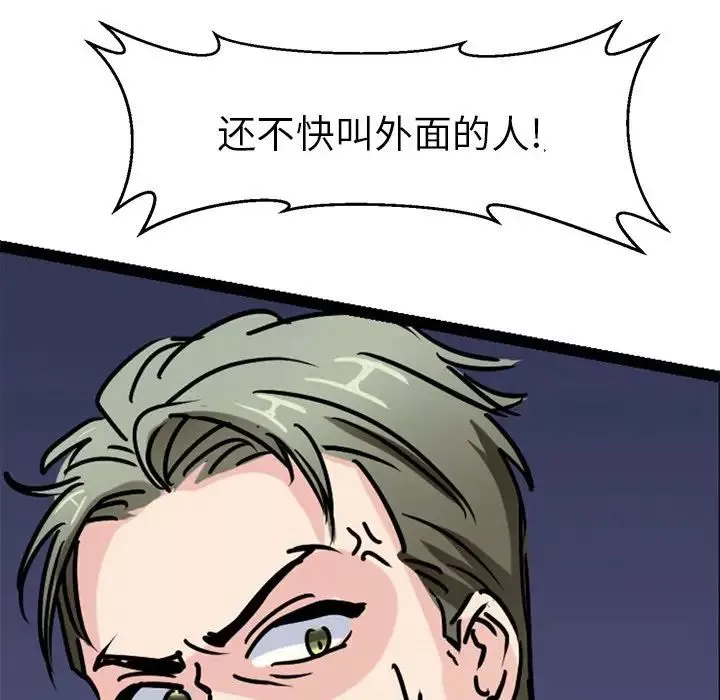教义-第15话 - 图片 118