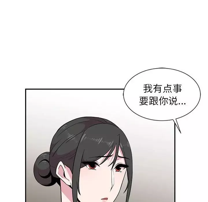 妻子的誘惑第9話