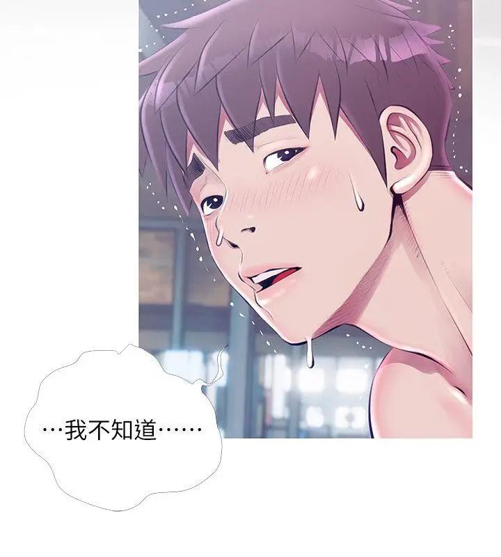 阿姨的秘密情事第52话-欢迎新成员，恩英