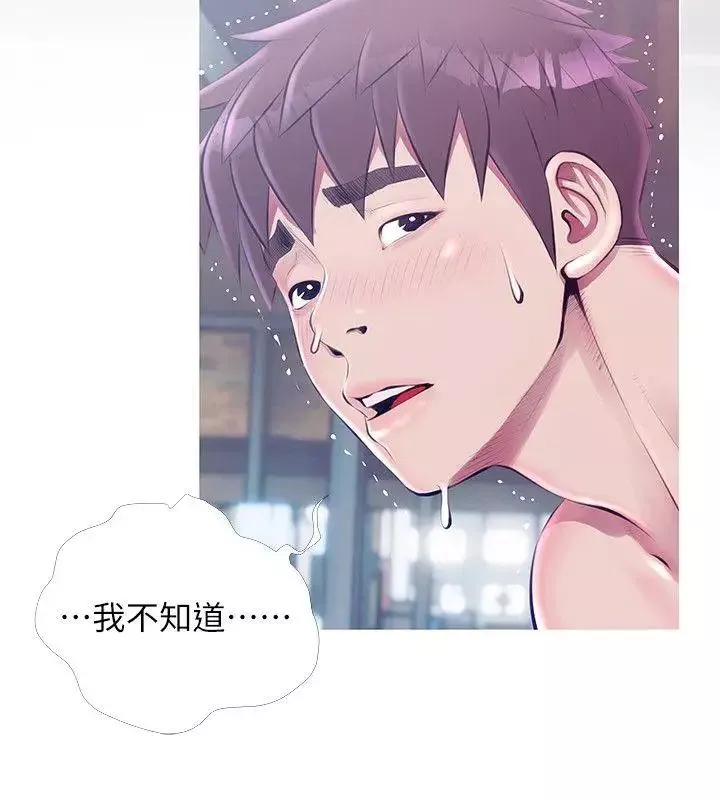 阿姨的秘密情事第52話-歡迎新成員，恩英