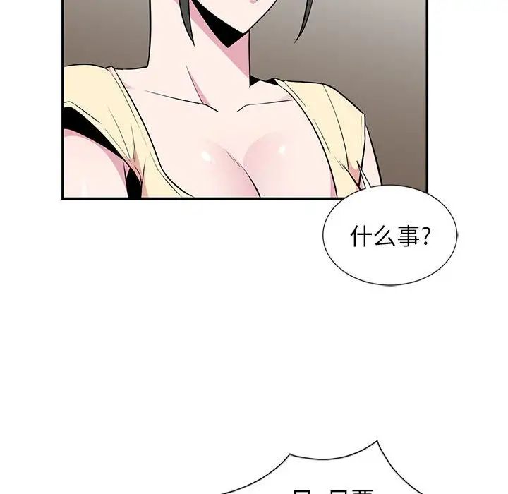 妻子的诱惑第9话