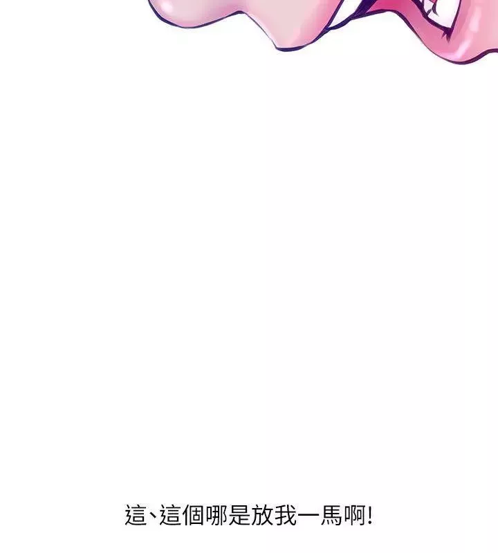 阿姨的秘密情事第52話-歡迎新成員，恩英