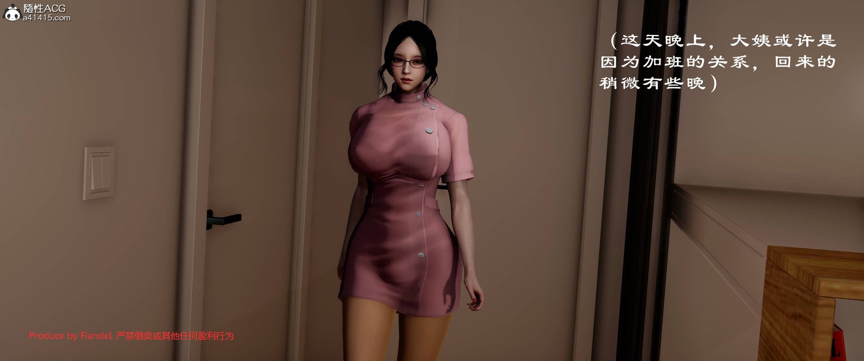 [3D]關於媽媽居然是絲襪足交技師這件事第11話