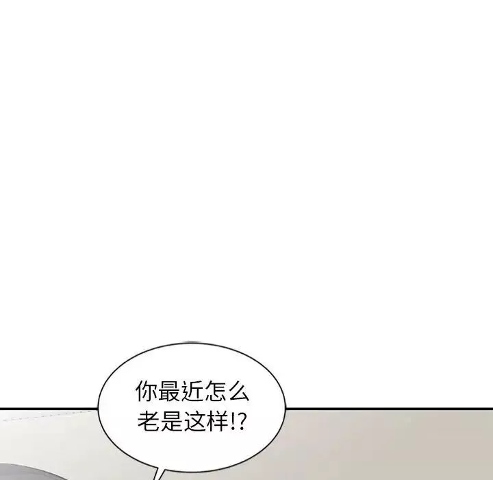 妻子的誘惑第9話