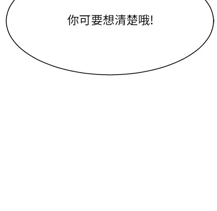 教义-第15话 - 图片 126