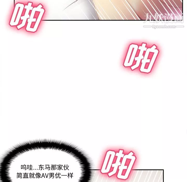 分身-第36话 - 图片 64