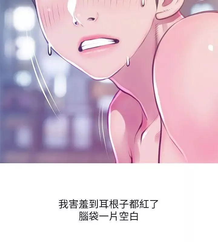 阿姨的秘密情事-第52话-欢迎新成员，恩英 - 图片 10