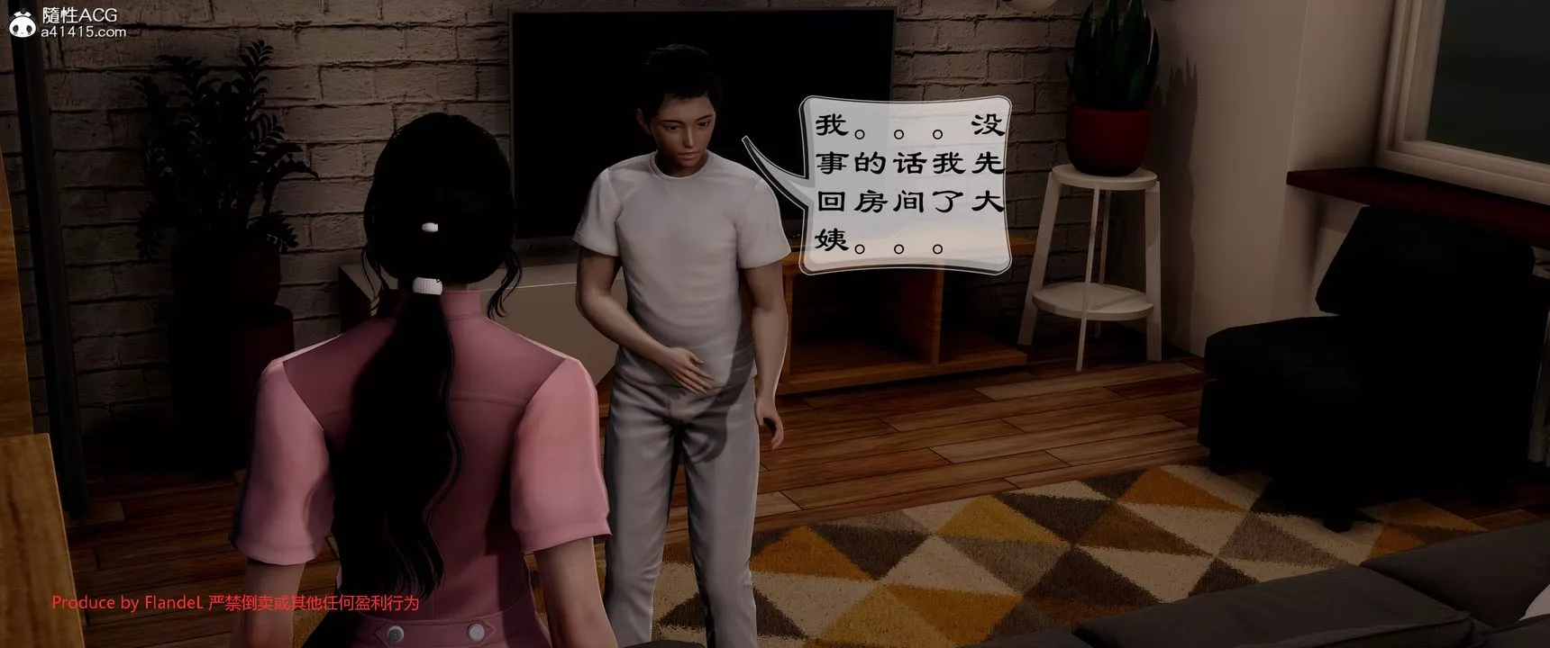 [3D]關於媽媽居然是絲襪足交技師這件事第11話