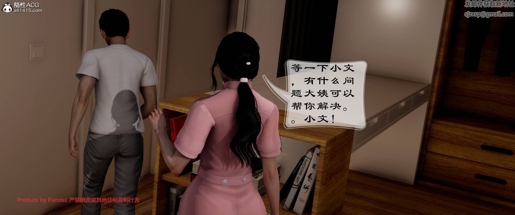 [3D]关于妈妈居然是丝袜足交技师这件事第11话