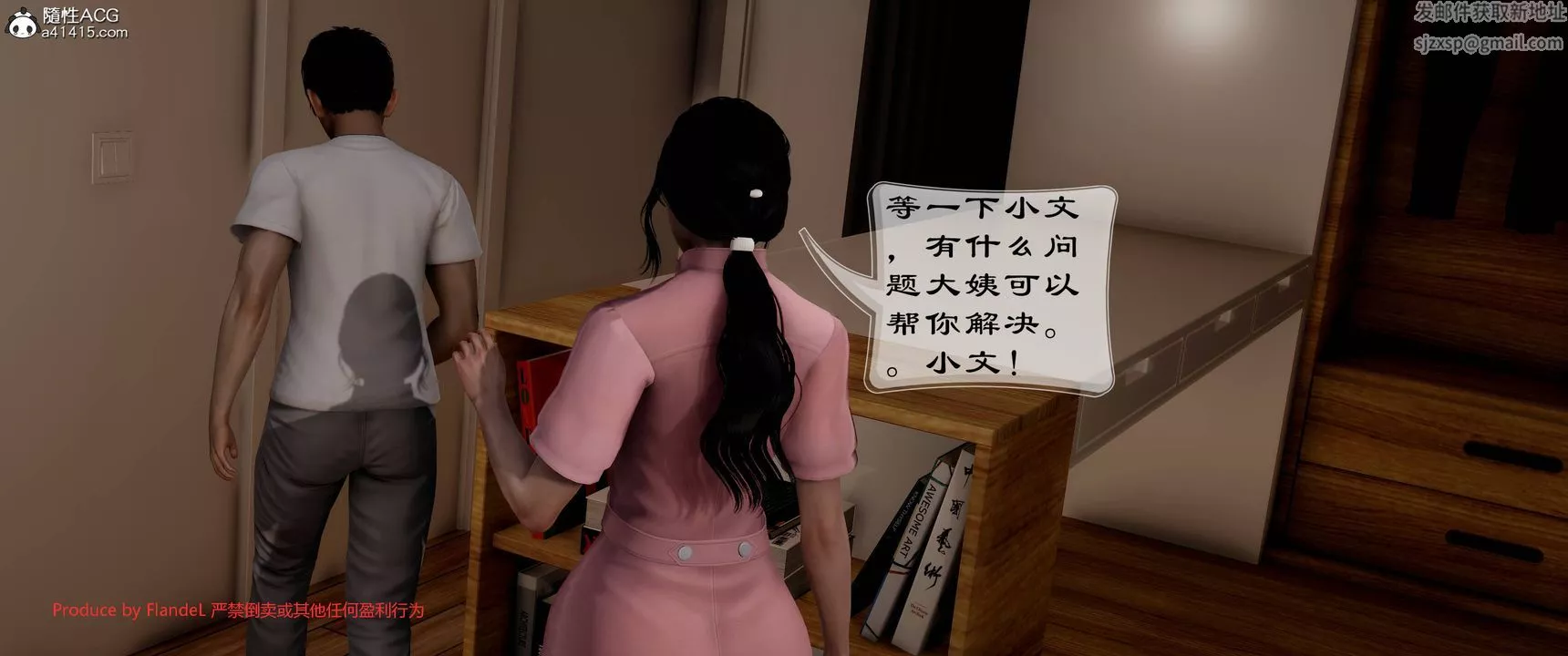 [3D]关于妈妈居然是丝袜足交技师这件事-第11话 - 图片 18