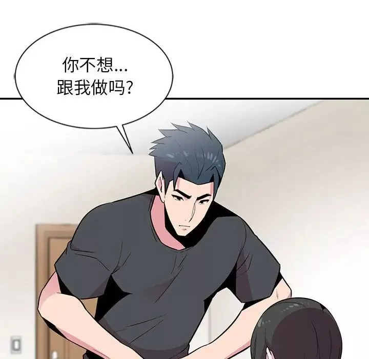 妻子的誘惑第9話
