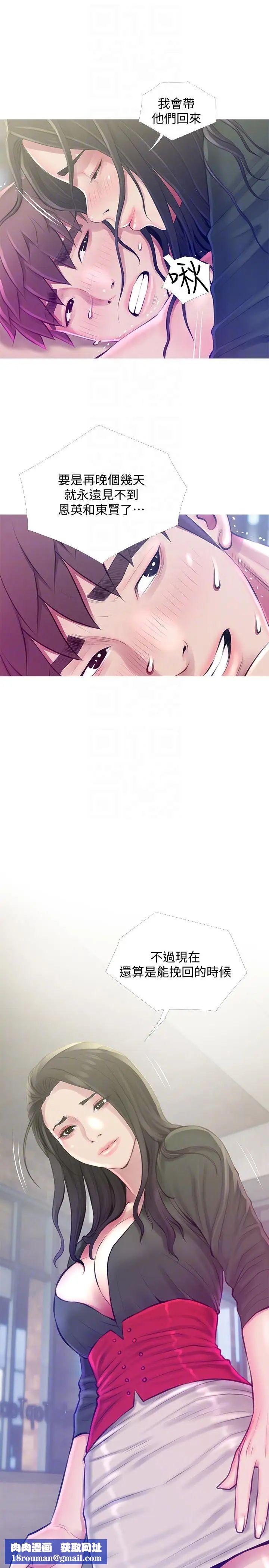 阿姨的秘密情事第52话-欢迎新成员，恩英