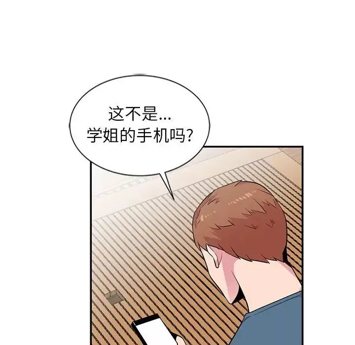妻子的誘惑第9話
