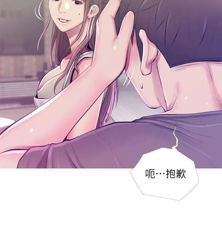 阿姨的秘密情事第52話-歡迎新成員，恩英