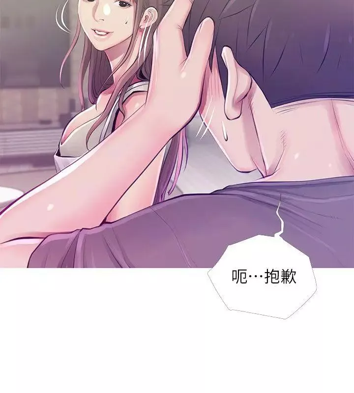阿姨的秘密情事第52話-歡迎新成員，恩英