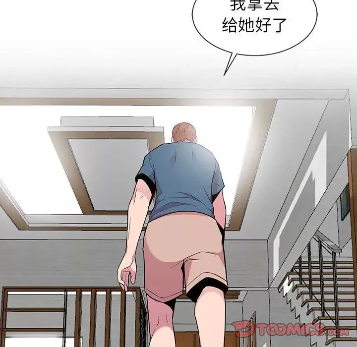 妻子的诱惑-第9话 - 图片 126
