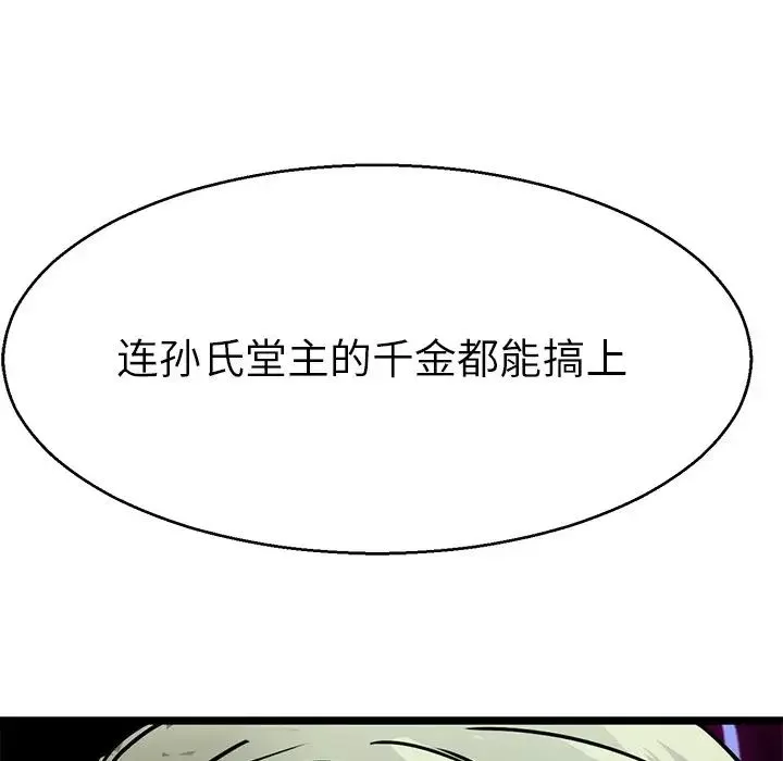 教义-第15话 - 图片 132