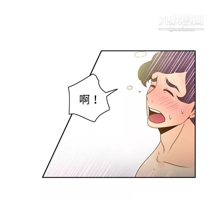 分身-第36话 - 图片 68