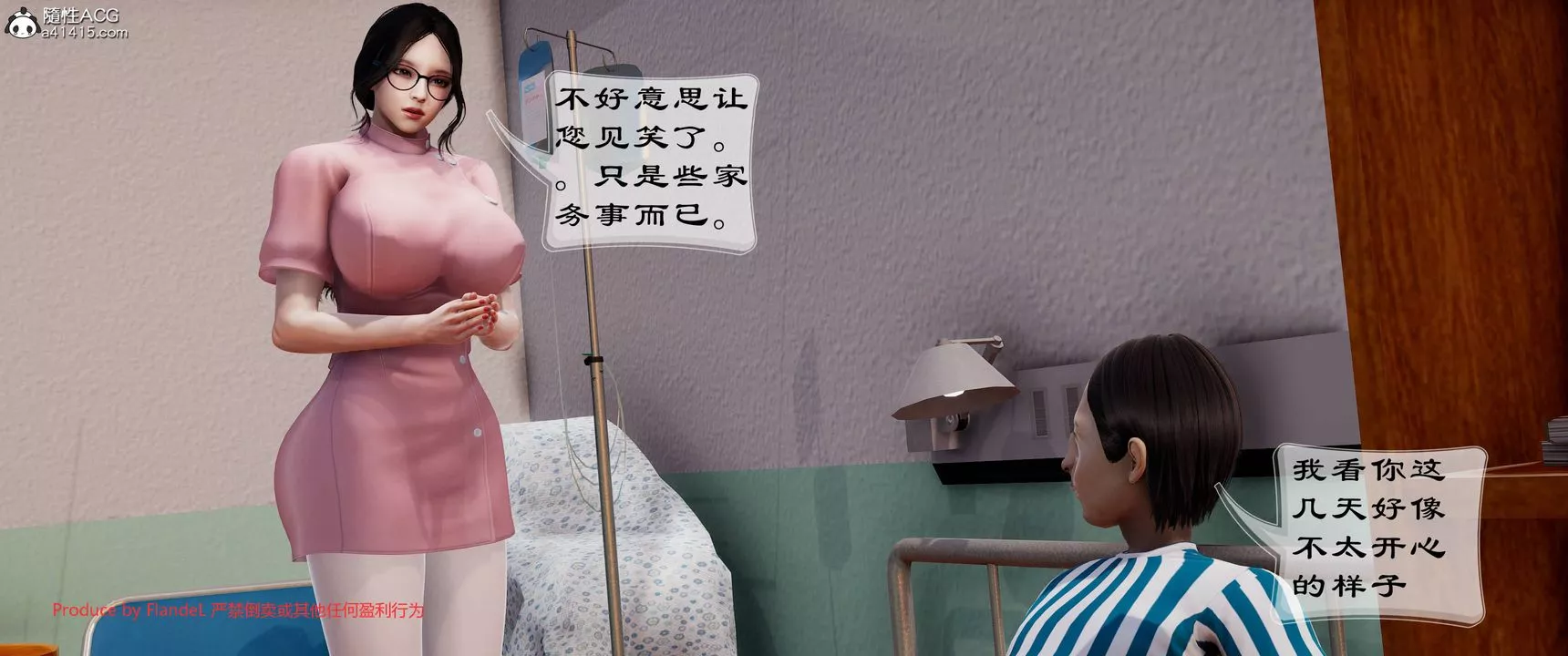 [3D]关于妈妈居然是丝袜足交技师这件事-第11话 - 图片 24