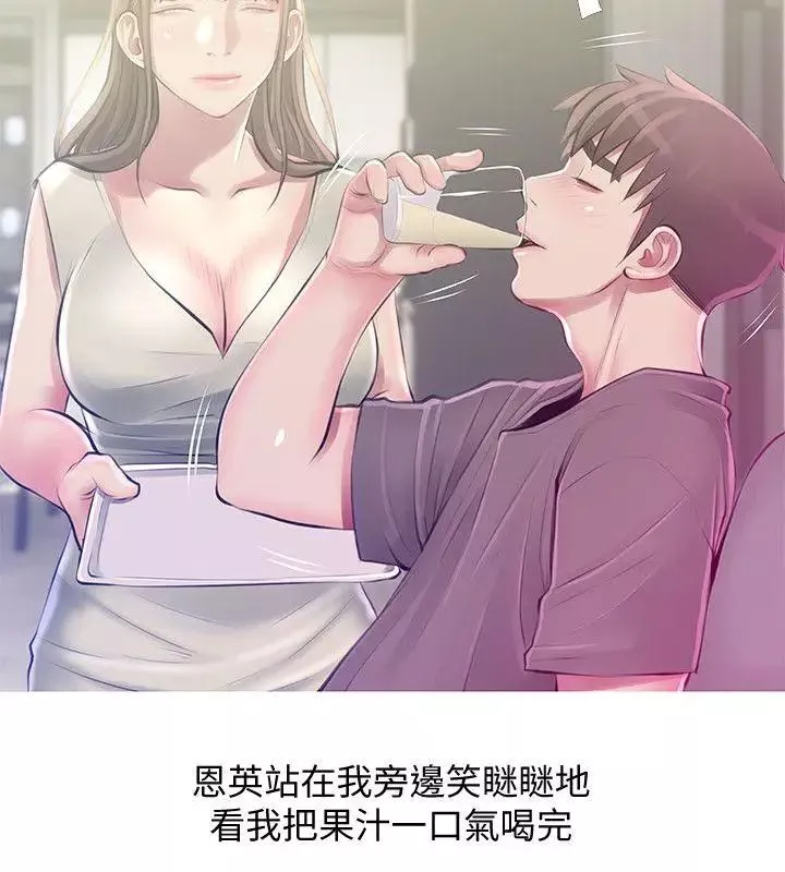 阿姨的秘密情事第52話-歡迎新成員，恩英